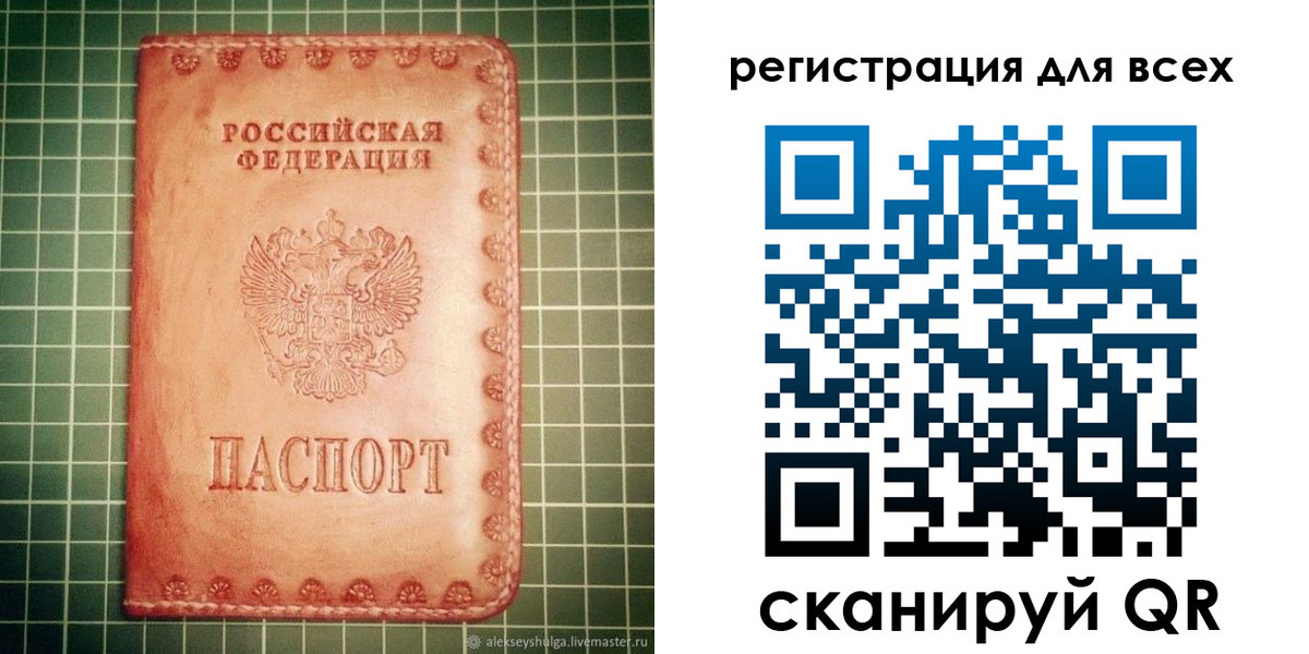 регистрация для дет. сада в Котово
