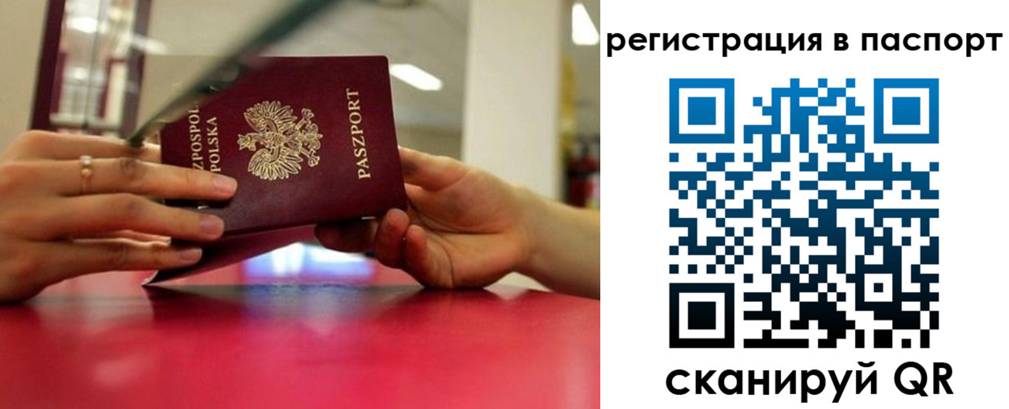 миграционный учет в Котово