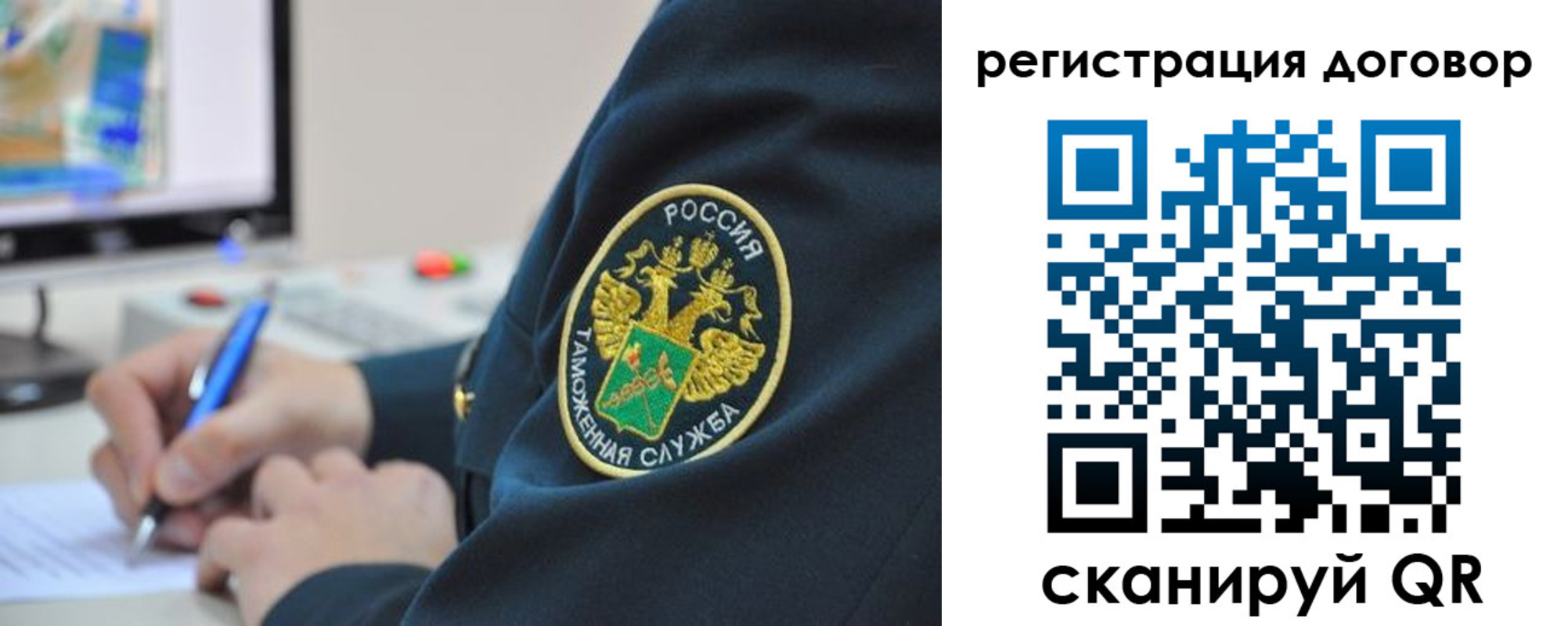 временная регистрация для всех в Котово