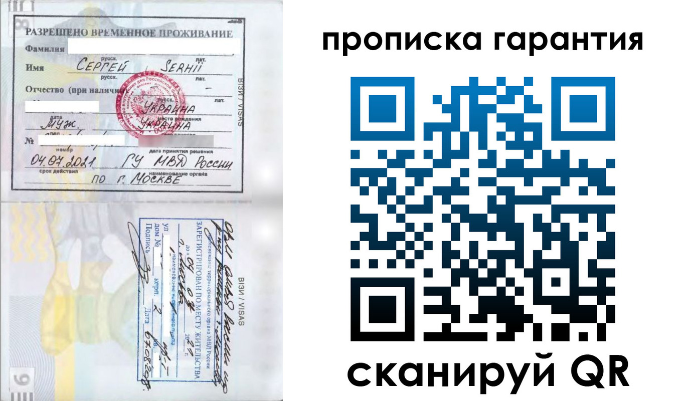 прописка в квартире в Котово